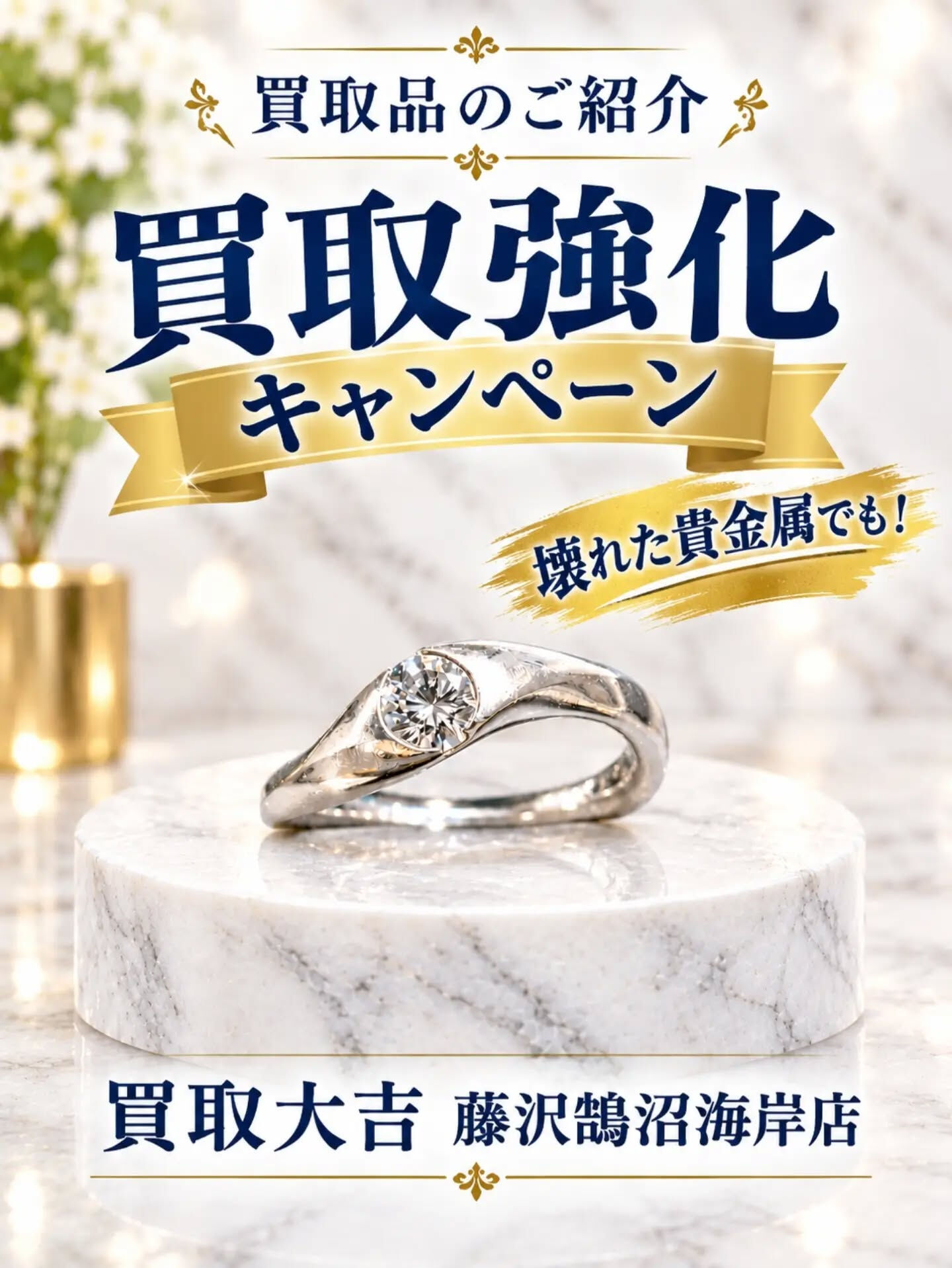 先日はダイヤ付リングをお買取をさせていただきました✨