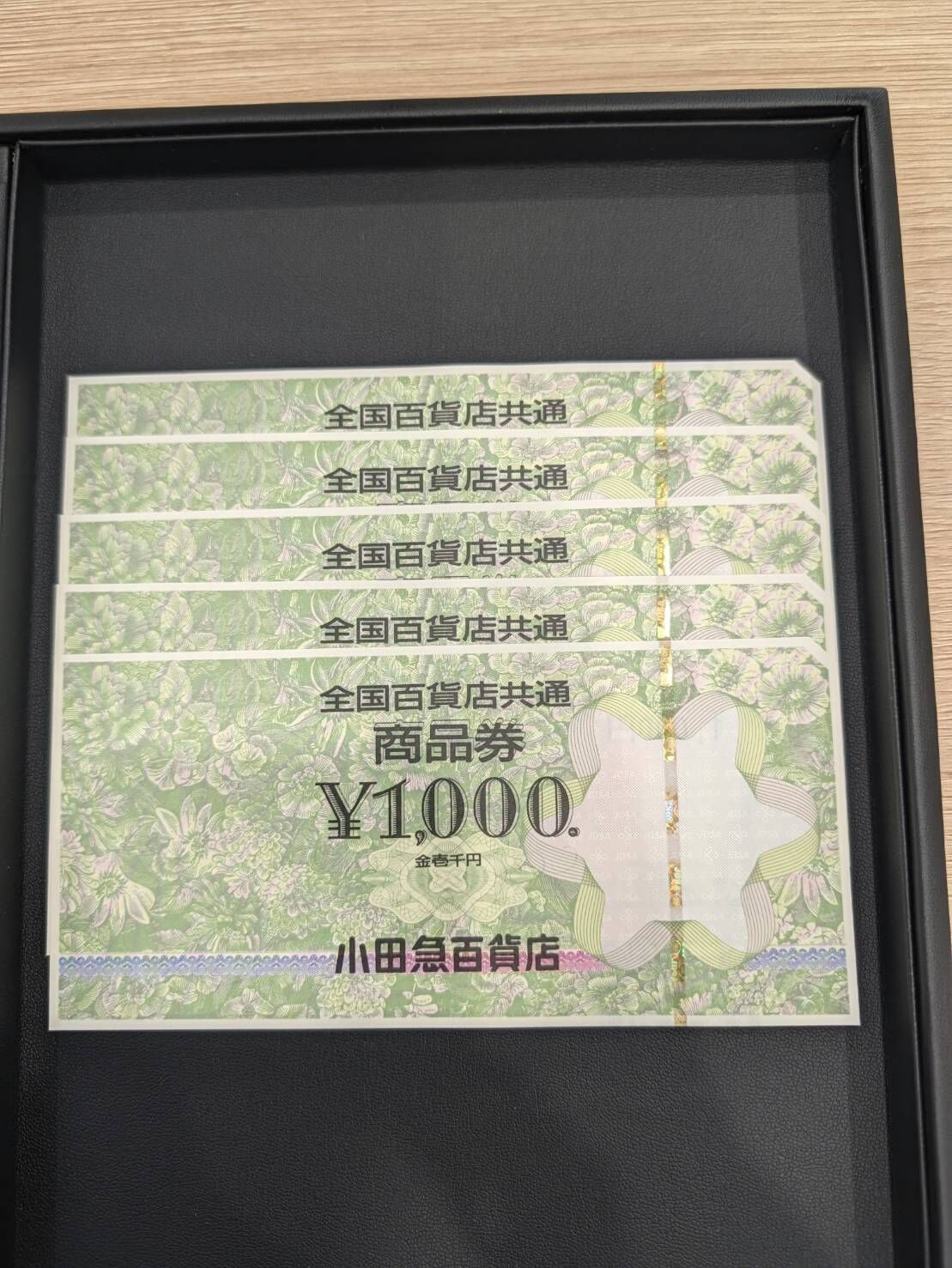 小田急百貨店　商品券