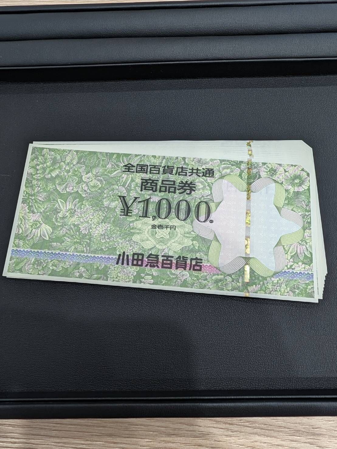 小田急百貨店　商品券