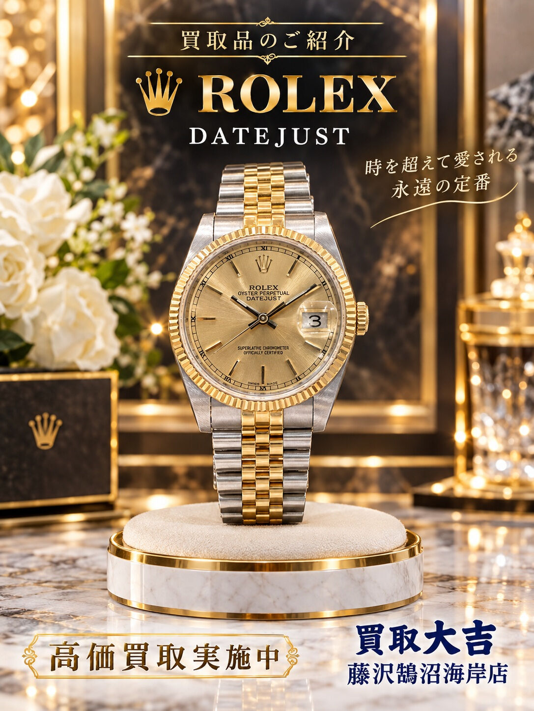 輝きと洗練が交差する特別な瞬間⌚️