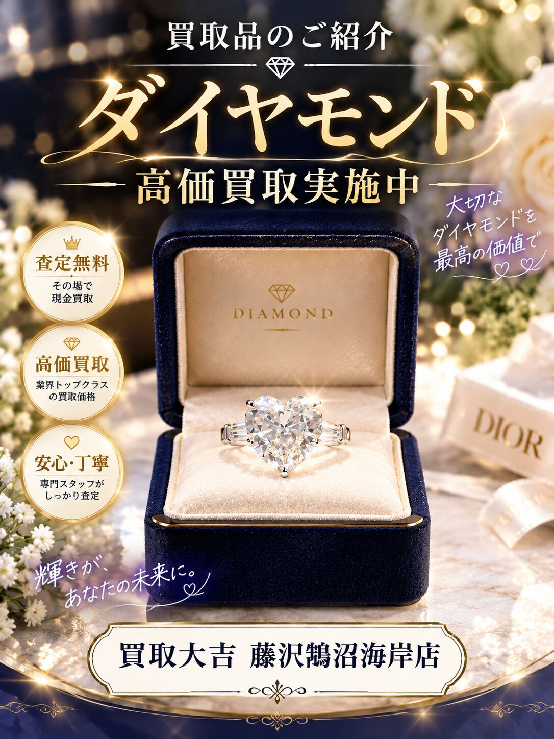💍あなたの大切なダイヤモンドや宝石を私たちにお任せください